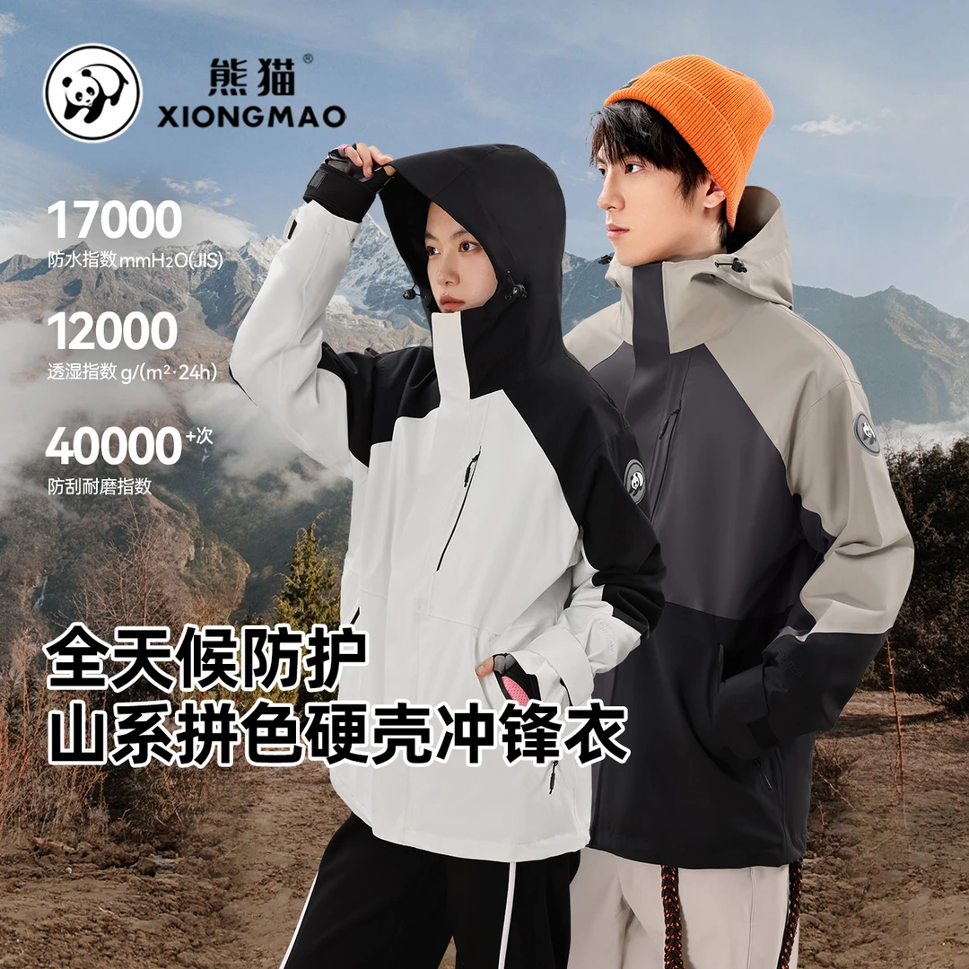 熊猫专业防风三防冲锋衣新款男女三合一户外登山高能感外套女0003
