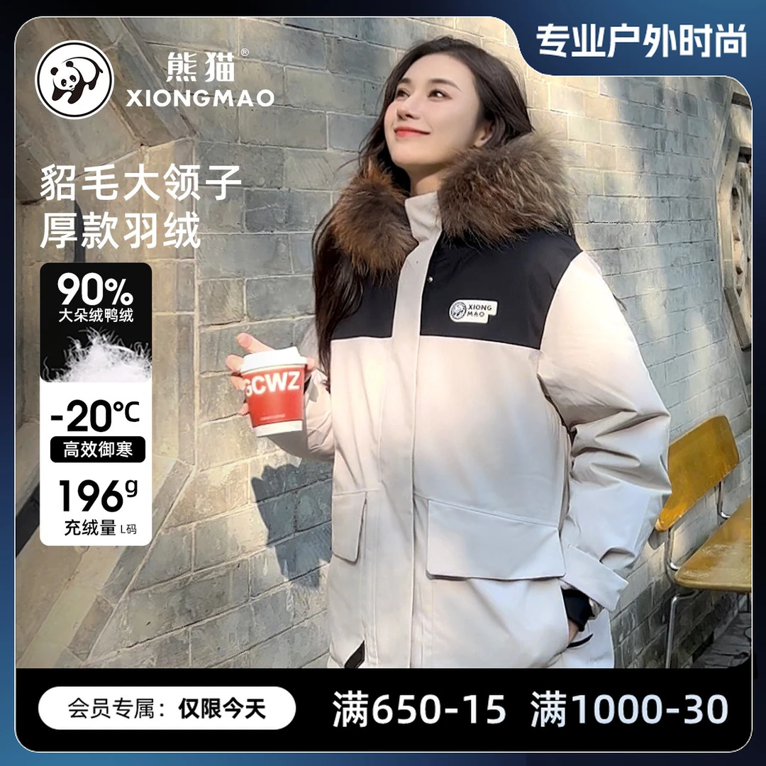【暖冬2.0】熊猫秋冬防风工装鸭绒保暖加厚情侣三防羽绒服冲锋衣143