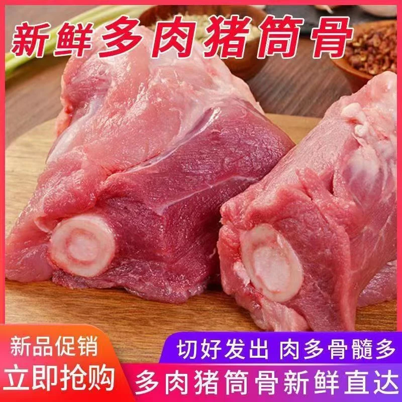 冷链发货5-8生鲜猪肉 猪筒骨猪棒骨鲜冻猪大骨头带骨髓熬汤煲汤