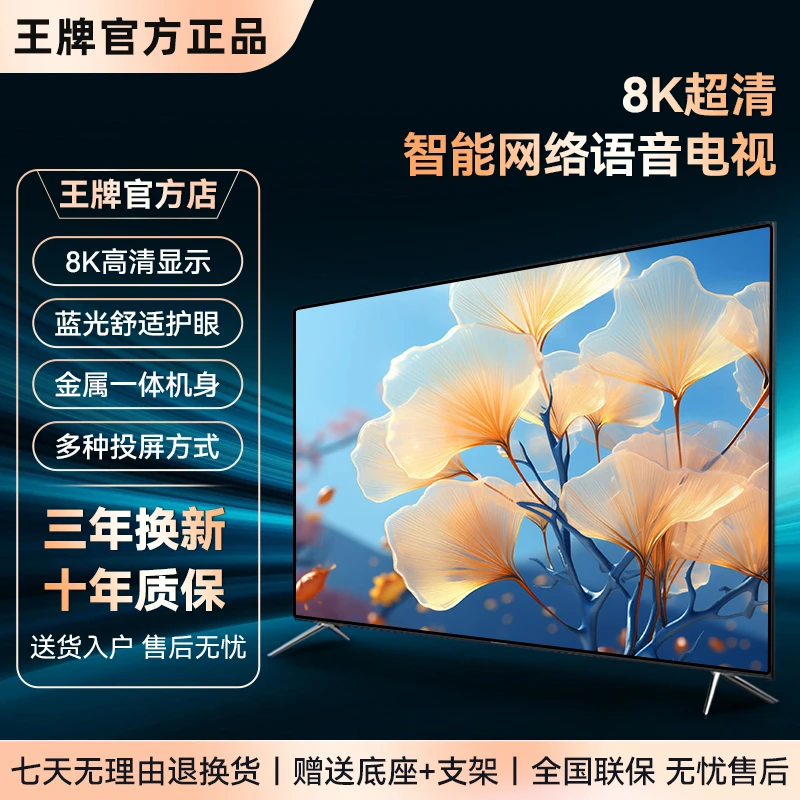 【王牌官方正品】【LED-160】超高清防爆液晶智能网络语音平板电视机