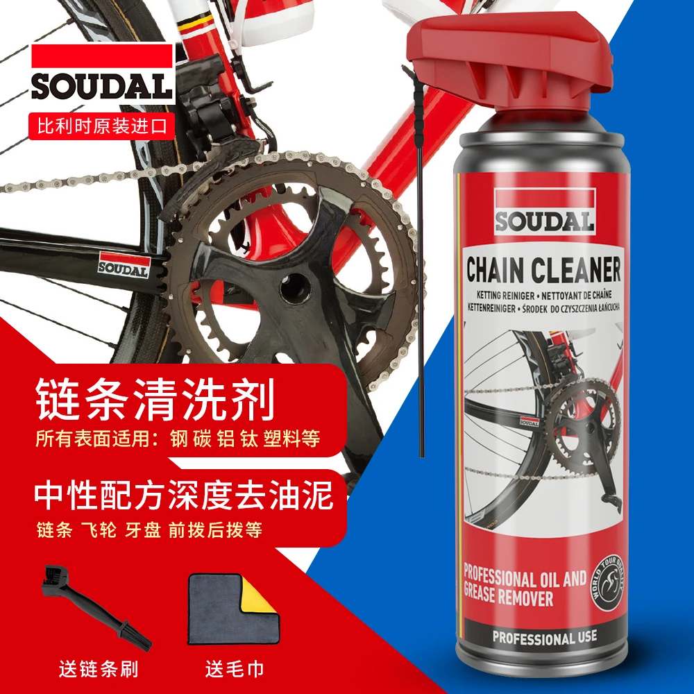 速的奥中性自行车链条清洗剂公路车养护清洁保养润滑油清洗剂进口