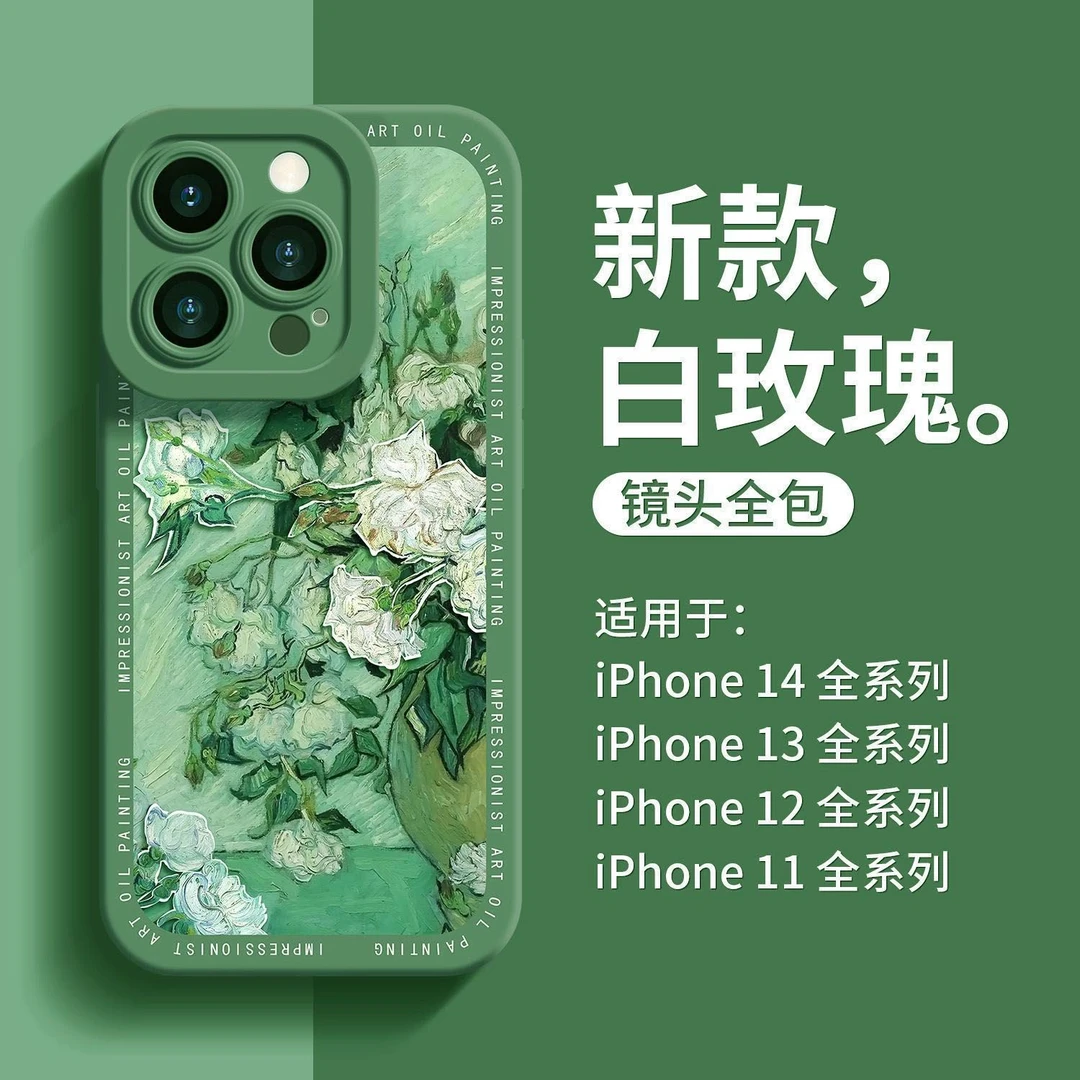 莫奈油画花15iPhone14promax苹果13/12手机壳xsmax硅胶11全包软壳
