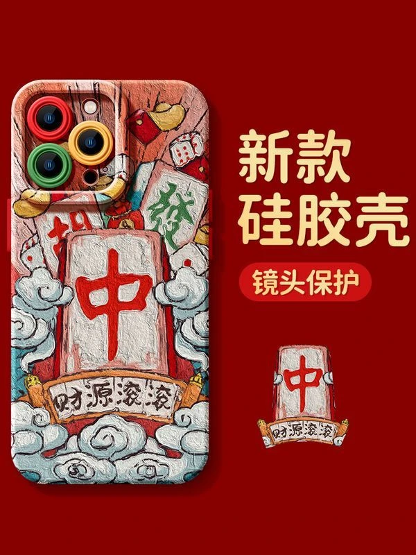 油画麻将苹果14promax/13/12promax/11Pro/15手机壳全包硅胶xr/xs