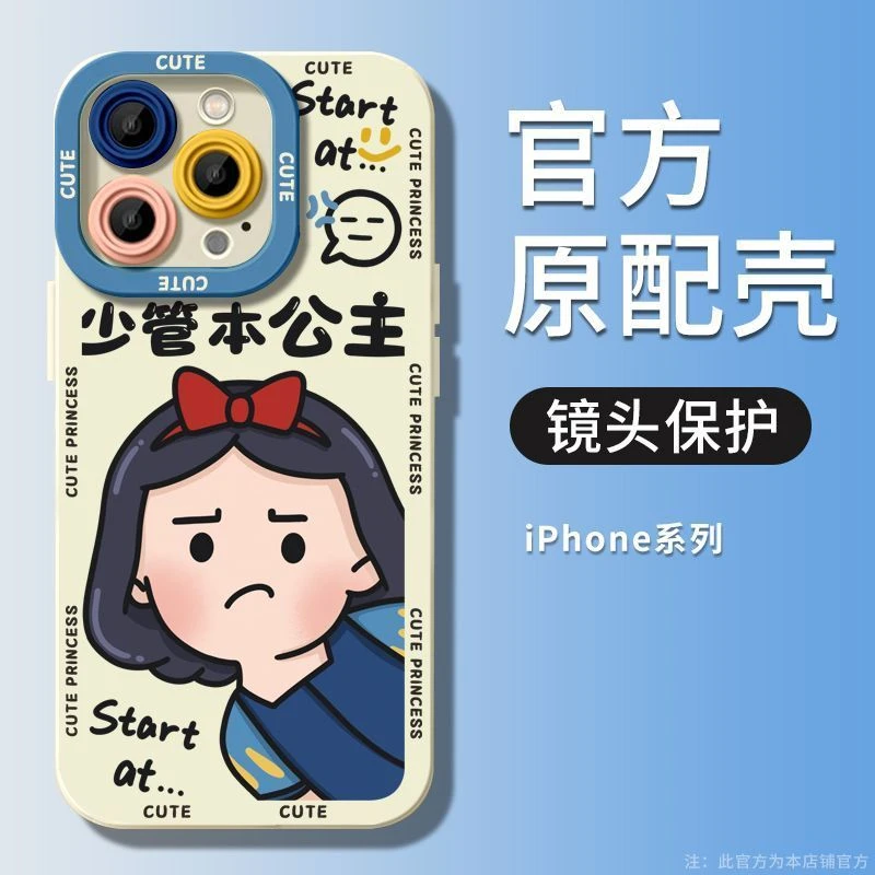 少管本公主苹果14ProMax/15手机壳Iphone13/12/11Pro软Xs/Xr/7/8P