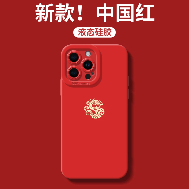 个性龙画苹果14promax/15pro硅胶13/12promax创意11/xsmax手机壳8