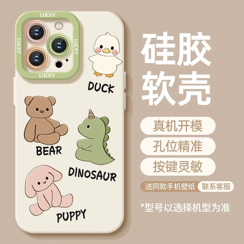 动物园苹果8iPhone15/14promax手机壳13趣味卡通12瞳眼壳11/xs/xr