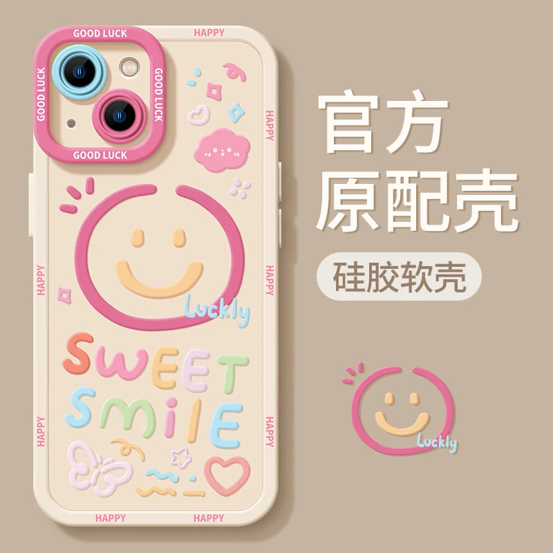 iPhone15promax手机壳可爱苹果14plus新款13全包12爱心11/xr笑脸8