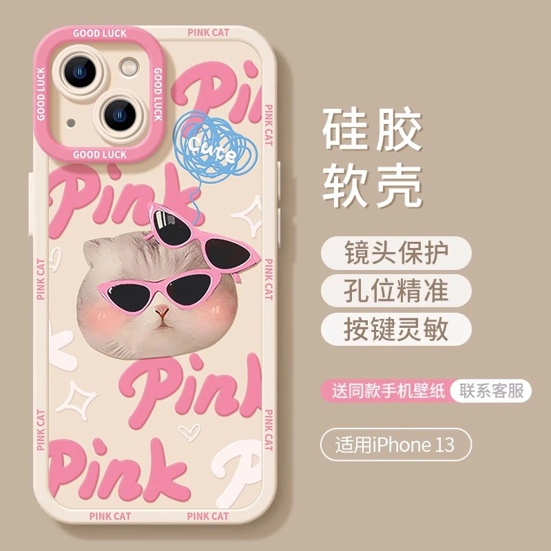 潮酷猫咪苹果15手机壳iPhone14/13/12卡通11promax新款xr/xs防摔8