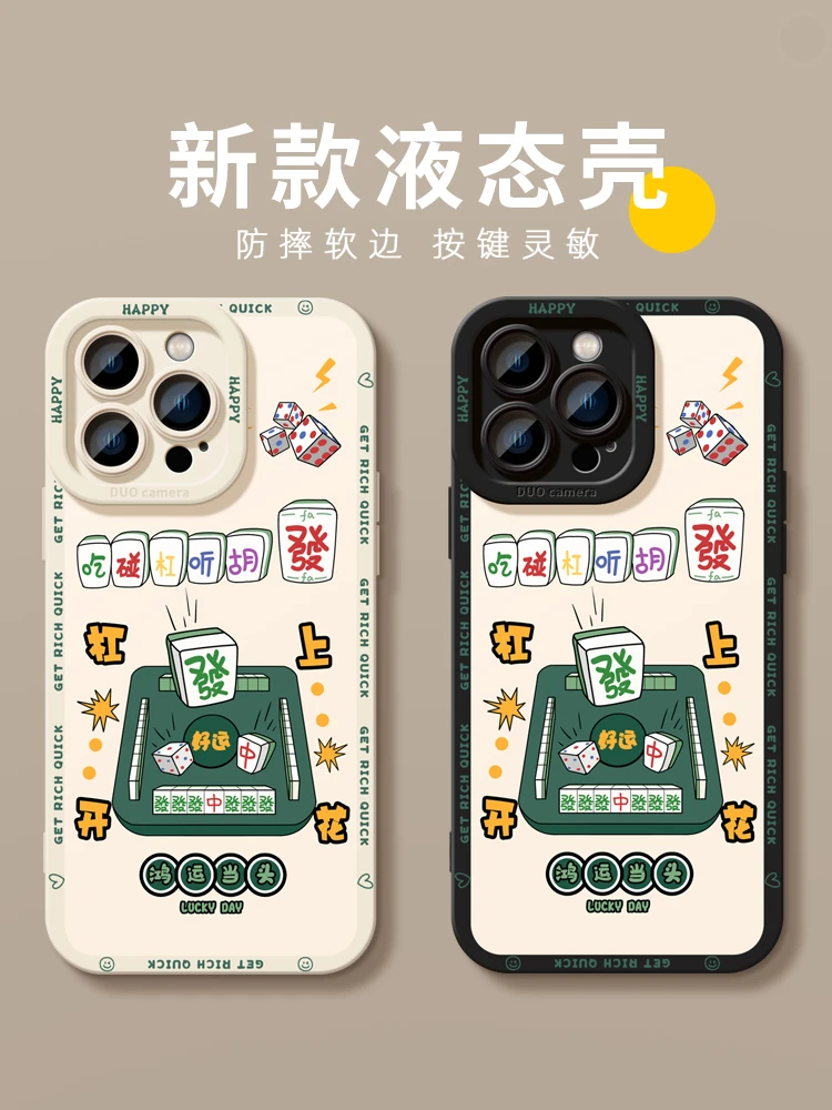 杠上开花苹果15手机壳iphone14promax13硅胶12硅胶11全包XS防摔XR