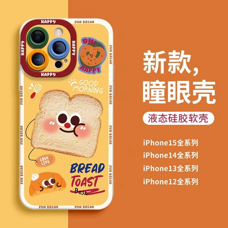 憨憨土司包iphone15/14promax苹果13手机壳12/11软壳xr/xs全包7/8