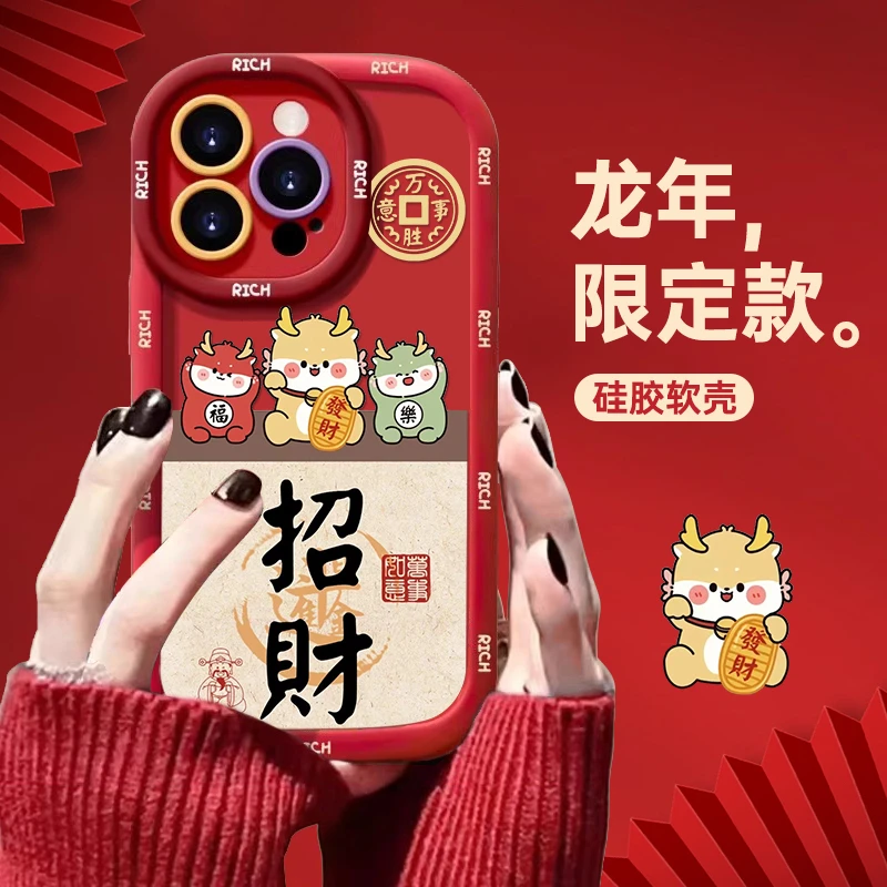 招财小龙适用iPhone15/14Promax苹果13手机壳12/11Pro新款XR/XS/8