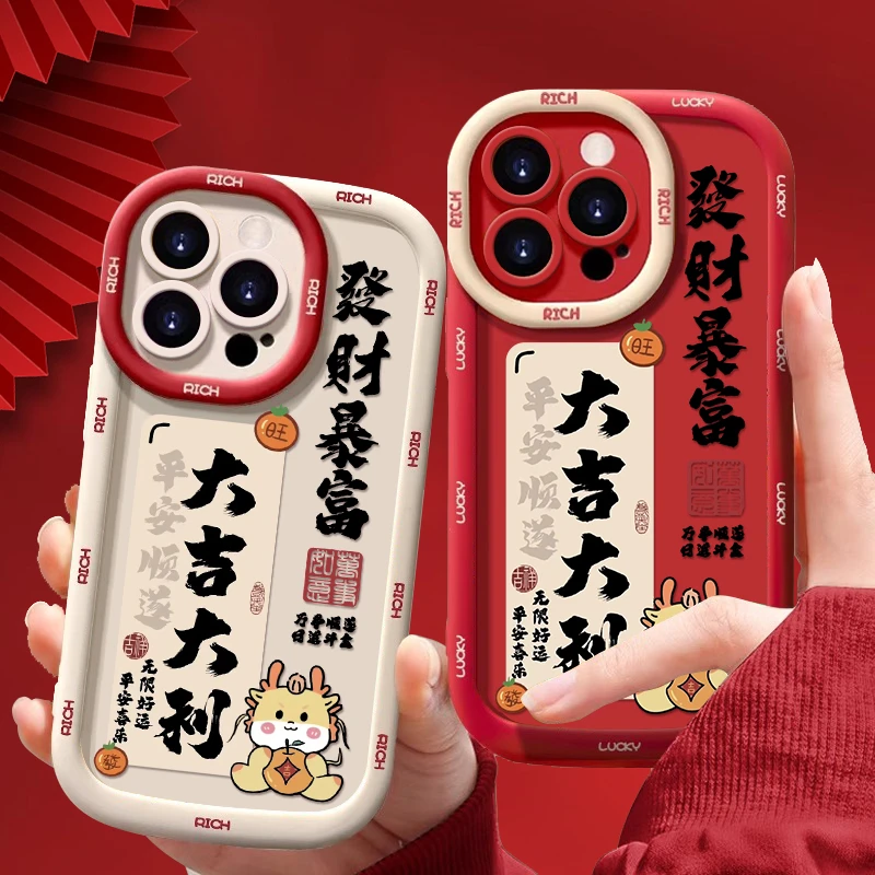 大吉大利苹果15手机壳iphone13/14promax新款12/11中国风XR/XS/8p