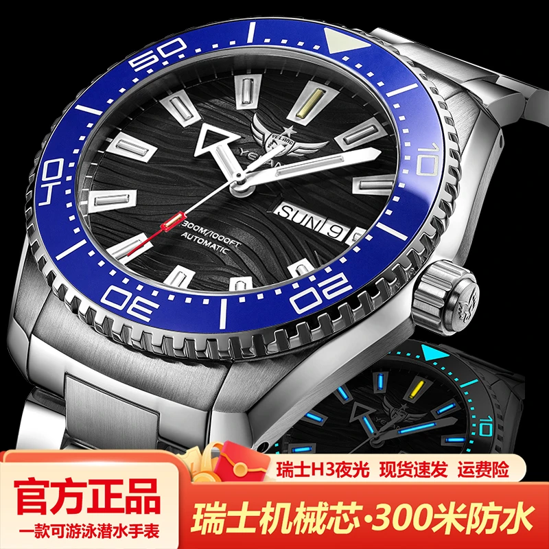 野狼原装瑞士机芯水鬼表全自动机械男士氚气夜光防水高端腕表V5.2