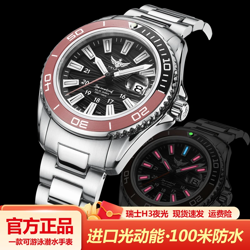 野狼正品进口光能表高级瑞士氚气夜光防水女士腕表高档礼物V1214