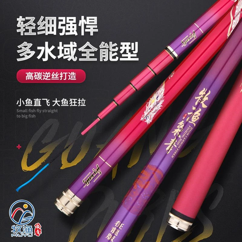 牧渔枭青•征龍【大物竿】