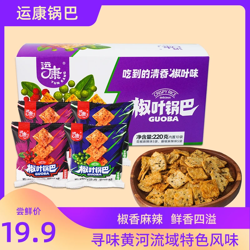 【赠品勿拍】运康网红零食小吃休闲好吃的食品大礼包酥脆椒叶麻辣