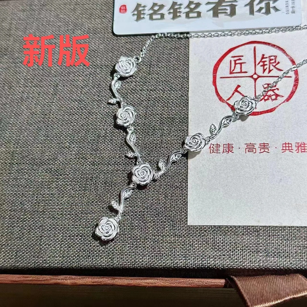 铭铭有你 链子足银 足银新版玫瑰花枝套链 长约43+5cm