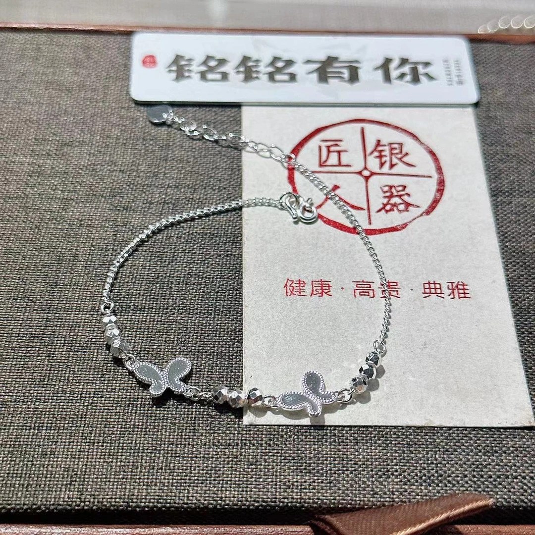 铭铭有你 足银手链 双蝴蝶碎银手链