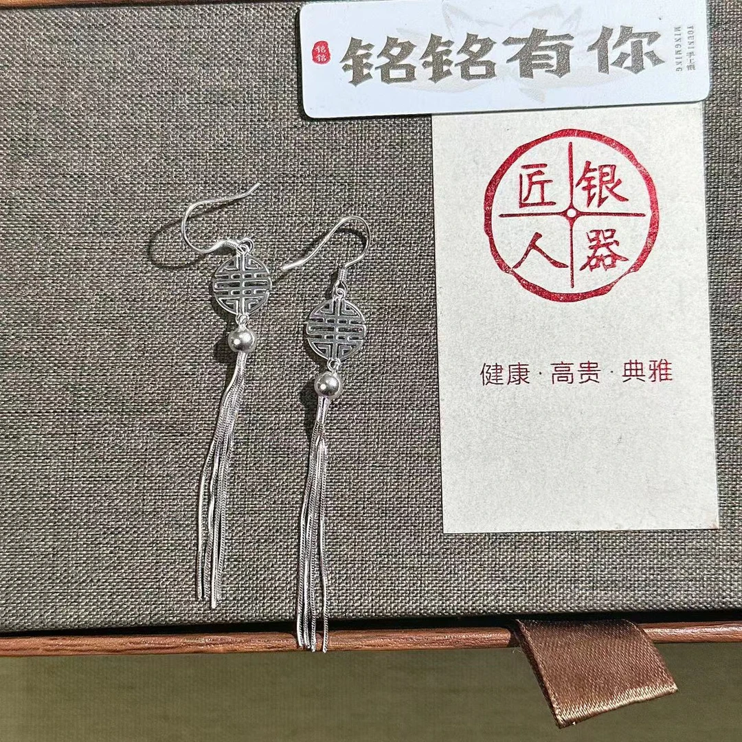 铭铭有你 足银耳饰 双喜 长款流苏耳线
