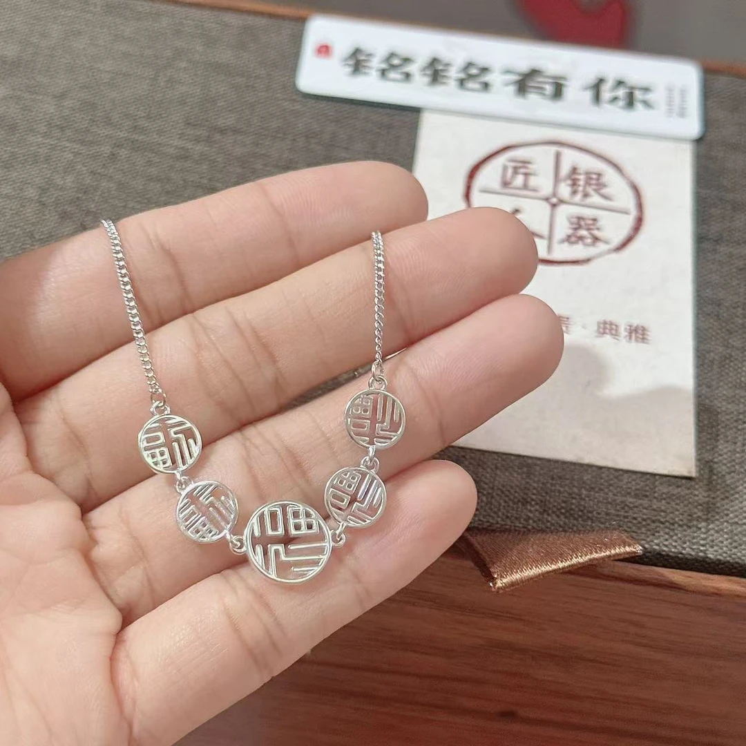 足银手链 铭铭有你  实心五福临门手链