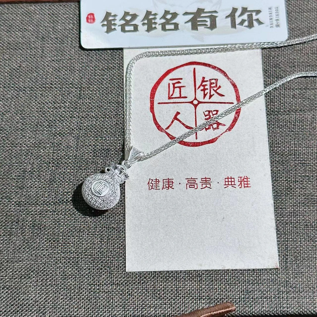 坠链均足银 袋袋有福 铜钱福袋套链 肖邦链链身