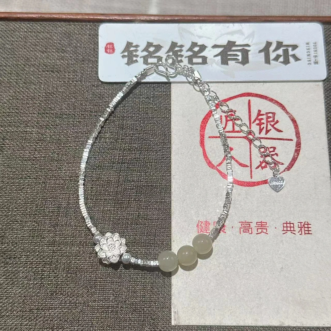 铭铭有你天然和田玉串珠 足银碎银 莲花 手链（中间是绳子）