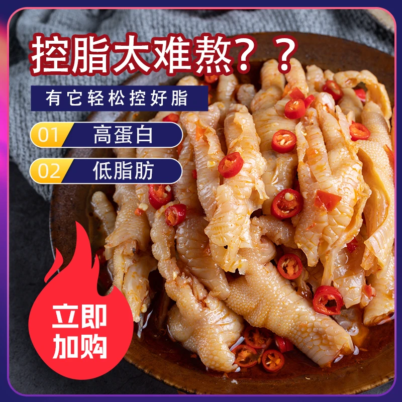 初味刘刘Q弹爽滑酸辣网红无骨鸡爪新鲜凤爪无添加顺丰冷链包邮