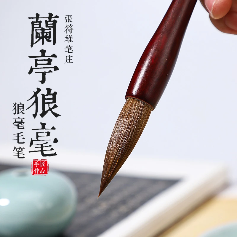 书法毛笔兰亭狼毫毛笔高档礼盒装行书楷书隶书毛笔书法专用