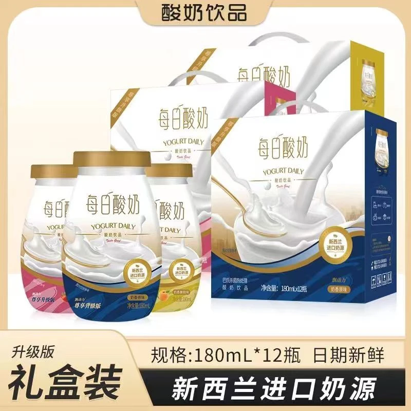 【新日期】优壹佰每日酸奶早餐奶原味草莓味饮品礼盒装（180ml*12瓶）