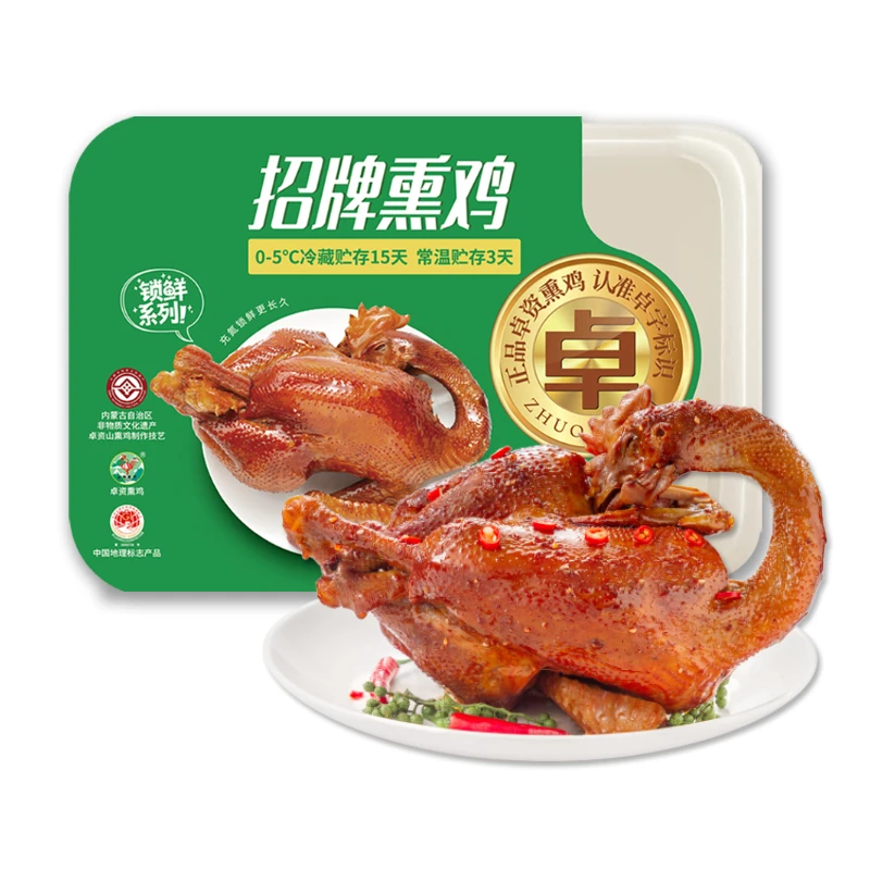 内蒙古特产 卓资味熏鸡 900g 锁鲜装烧鸡招牌再见爱人麦麦同款