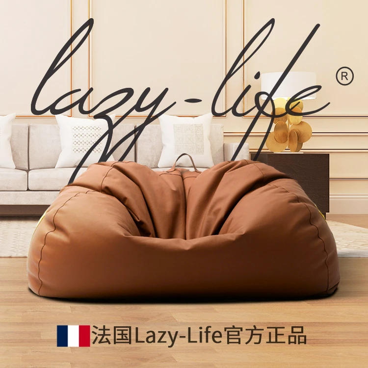 lazy-life懒人沙发可躺可坐单人沙发豆袋卧室阳台客厅椅子单人椅