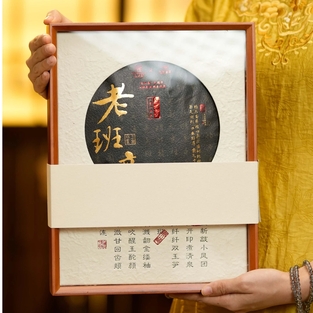 老班章连续剧【15年-19年】