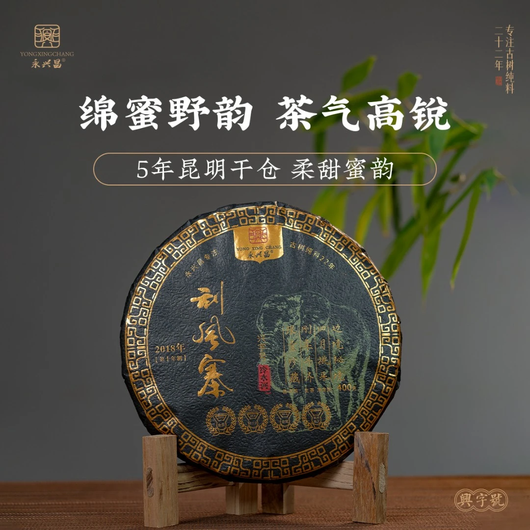 2018年 刮风寨 400g 生茶