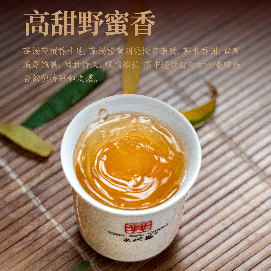 2016弯弓400g/饼·古树400g幽兰蜜香普洱茶生茶