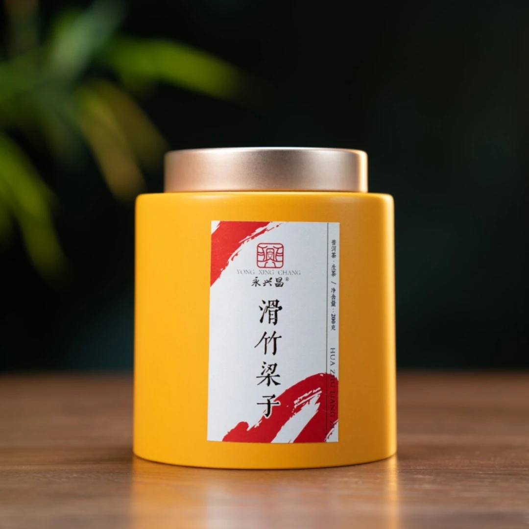 2019 滑竹梁子 200g 龙珠 【生茶】