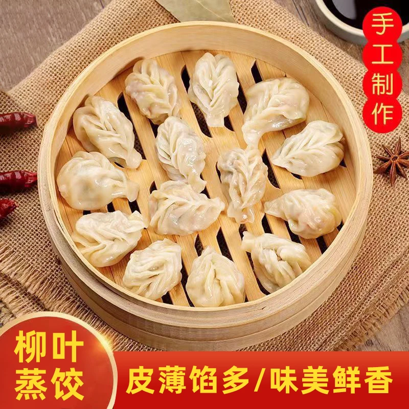 鲜肉玉米蒸煎饺锅贴饺子半成品真材实料保鲜美味品质特色发货