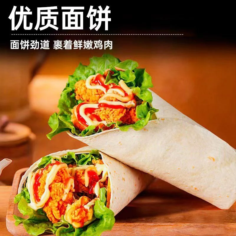 墨西哥鸡肉卷微波加热即食早餐半成品精选早饭卷饼美味营养速食品