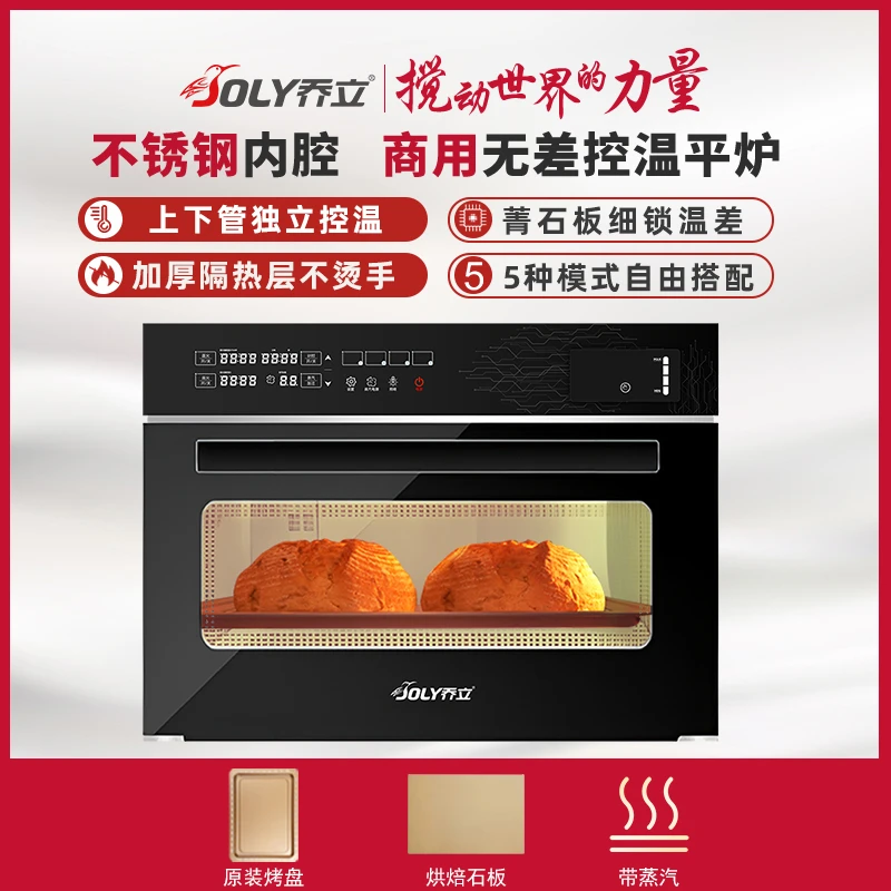乔立SP1C商用大型多功能电烤箱平炉大容量烘焙设备一层一盘烘烤炉