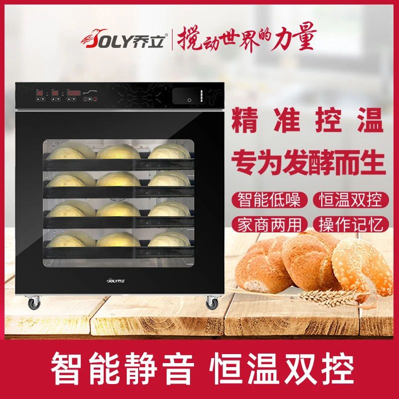 乔立发酵箱醒发箱XF280全自动恒温面包酸奶醒发箱包子馒头发面机