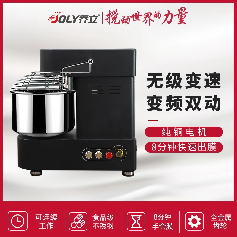 乔立QL-H10双动无极变速自动和面机商用3KG搅面机10L揉面机