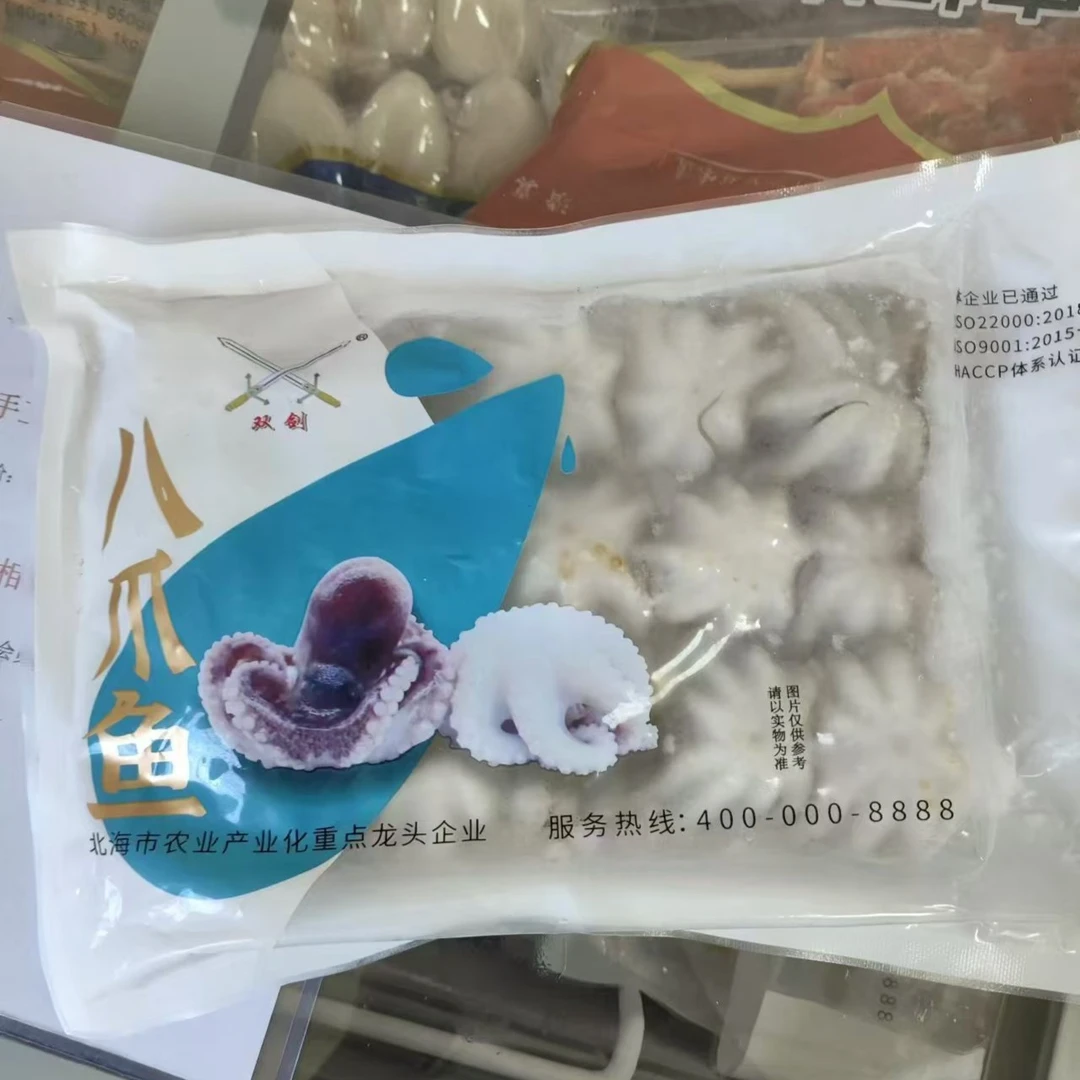 八爪鱼一包