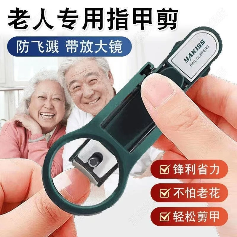 创意放大镜指甲剪防飞溅指甲刀指甲钳锋利清晰大号指甲钳带放大镜