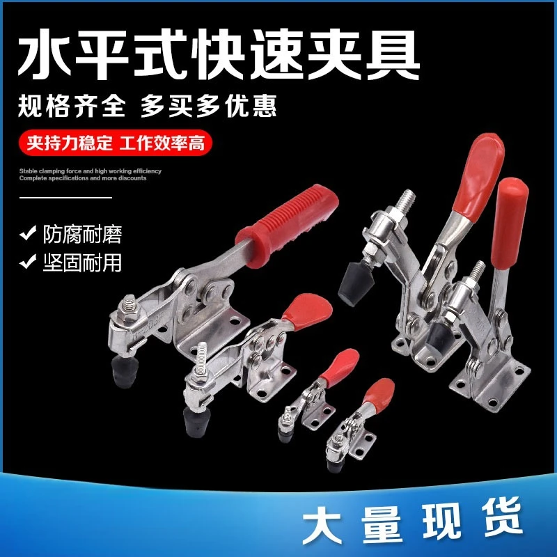 水平式快速夹具201B 225D工装夹具快速夹焊接夹钳压紧器