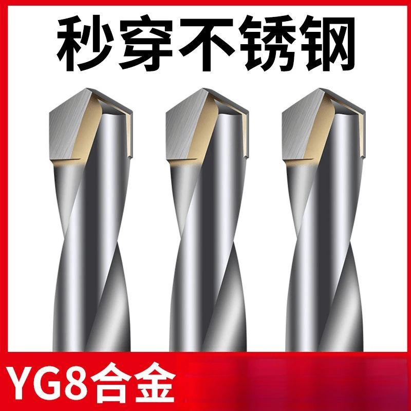 钨钢合金钻头不锈钢专用麻花钻头打孔钢铁超硬弹簧钢角铸铁专用