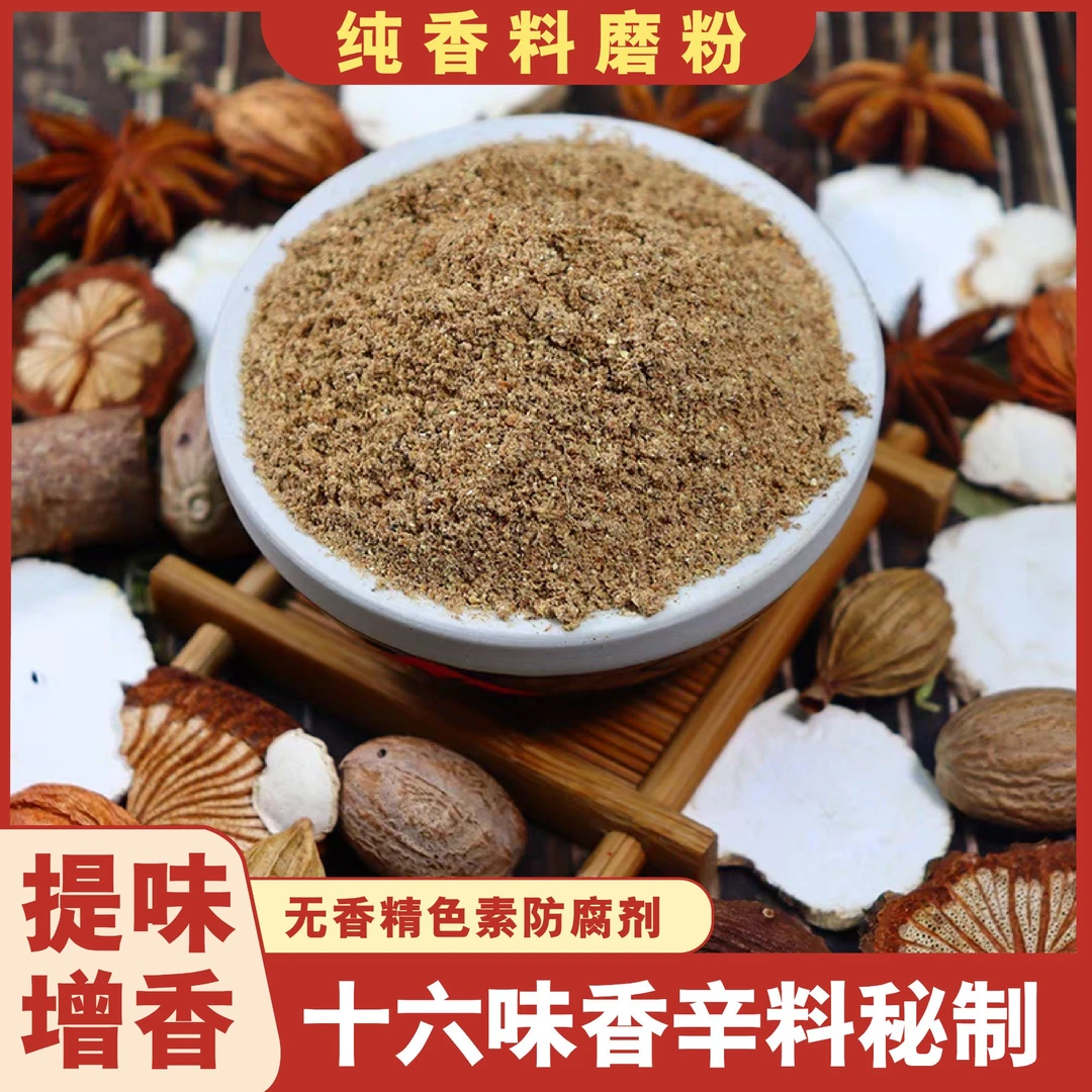 川味觉香料粉辣椒油增香粉商用熬红油调味家用60g*2罐装独立包装