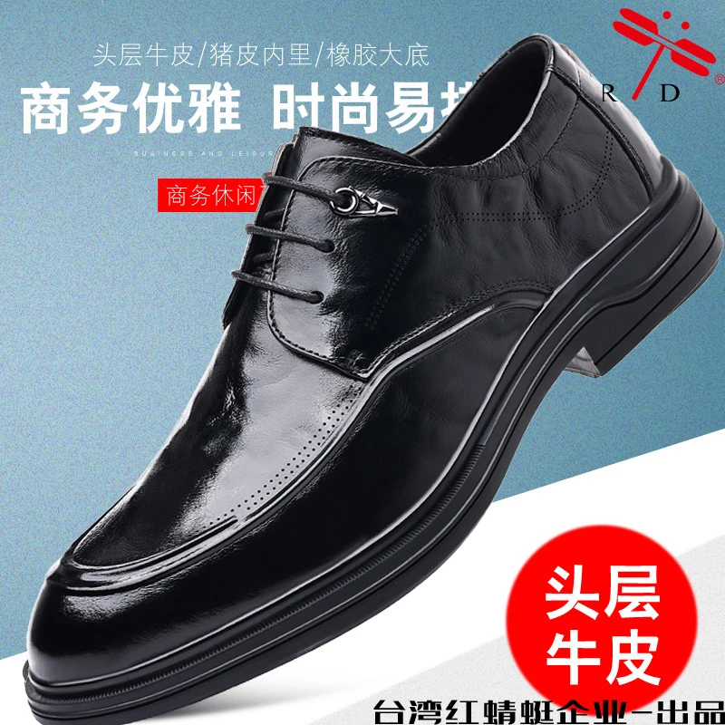 RD头层牛皮男士时尚休闲皮鞋橡胶大底 软面百搭潮流