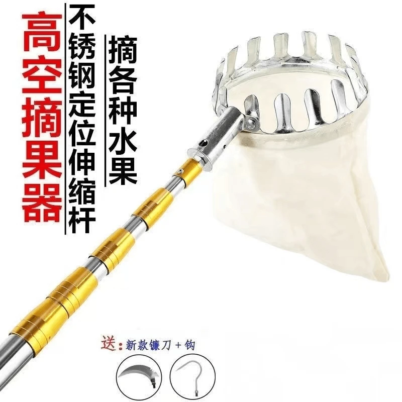 摘果神器多功能可伸缩杆加厚不锈钢 高空修枝锯树摘枇杷桃子柿子