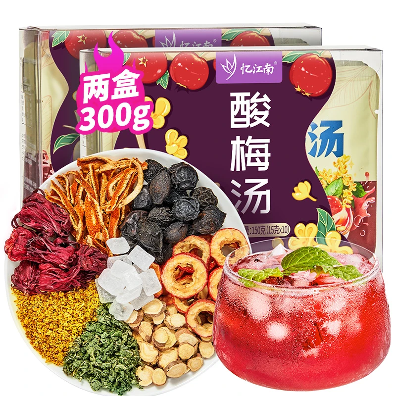 【忆江南】2盒免煮酸梅汤300g/盒老北京配方包夏日清凉解腻花茶包
