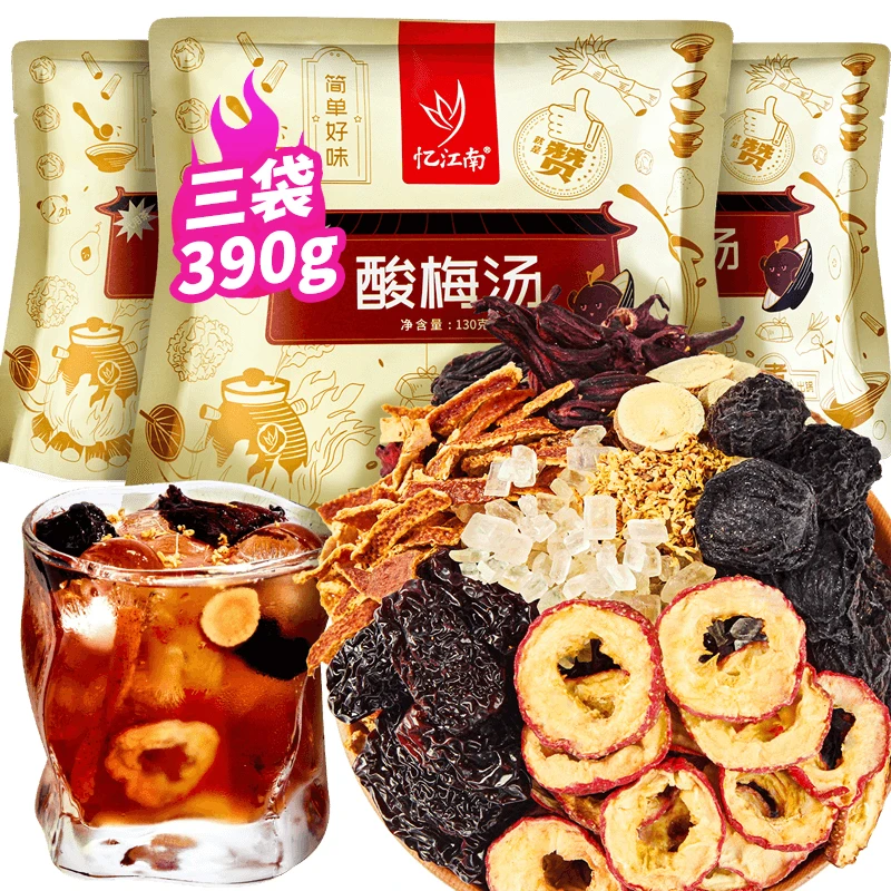 【忆江南】酸梅汤3袋390g桂花乌梅汤老北京配方煮花果茶夏天原料包