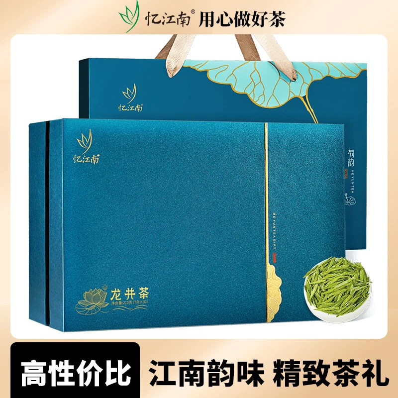 【忆江南】龙井茶明前龙井茶叶礼盒年货节春节送礼长辈高档绿茶